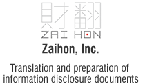 Zaihon, Inc. Translation and preparation of information disclosure documents a2media corporation Has a wealth of experience in the preparation of IR tools
