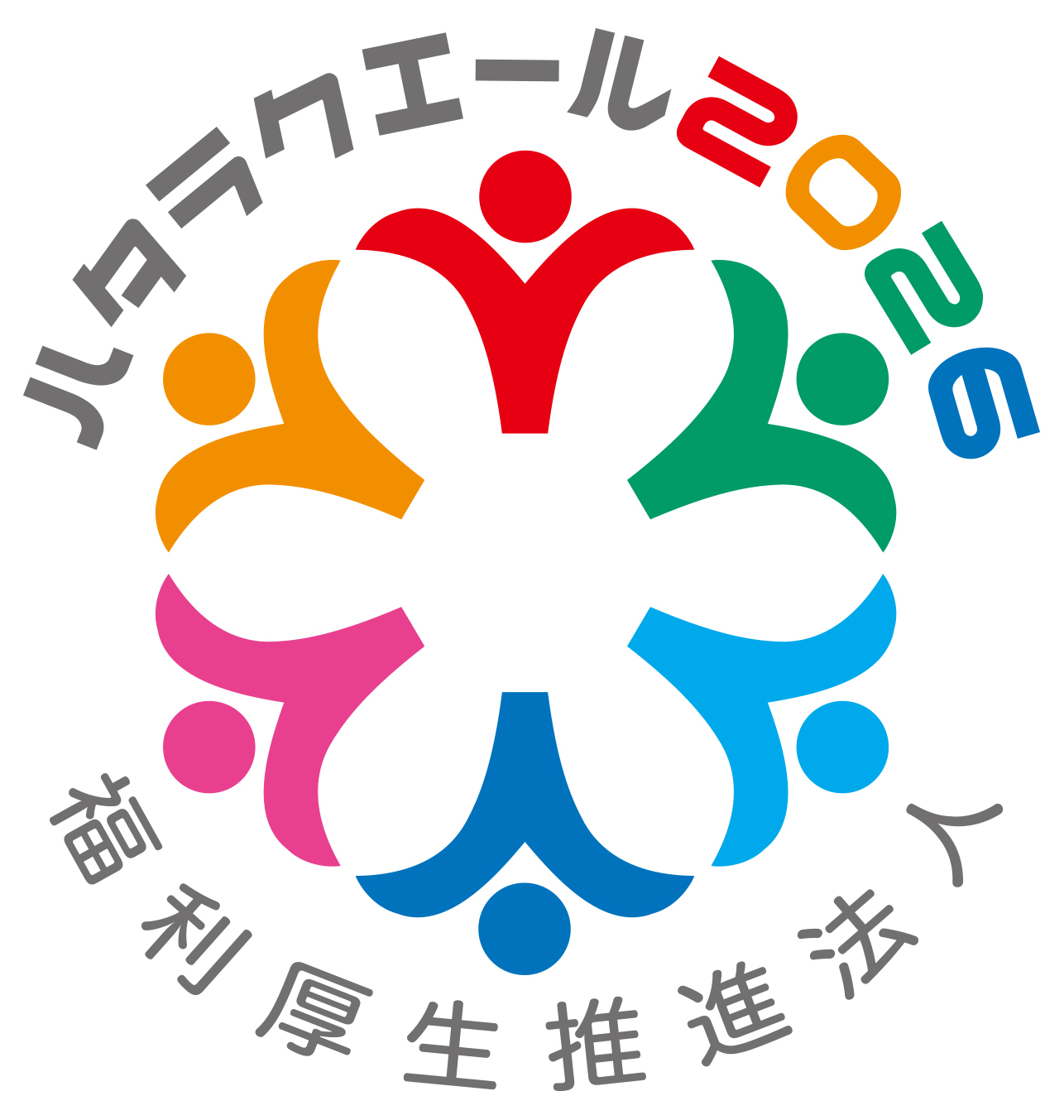 ロゴ：ハタラクエール2026 福利厚生推進法人