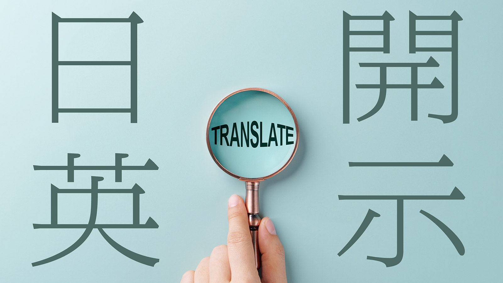 Simultaneous Japanese and English disclosure service
