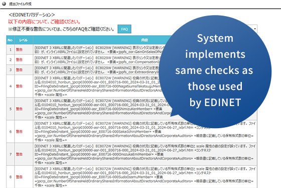 System implements same checks as those used by EDINET